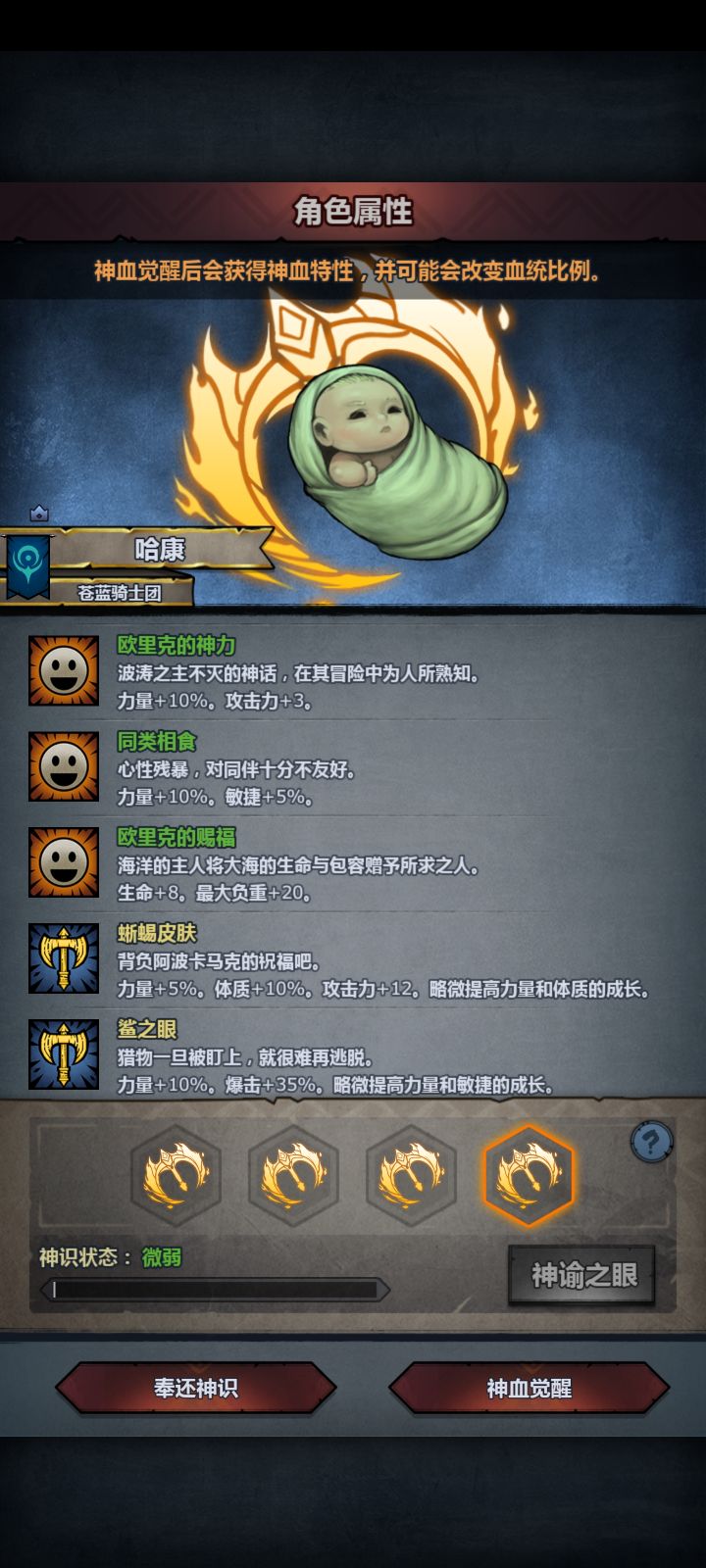 狂战刚满级就出货了截图