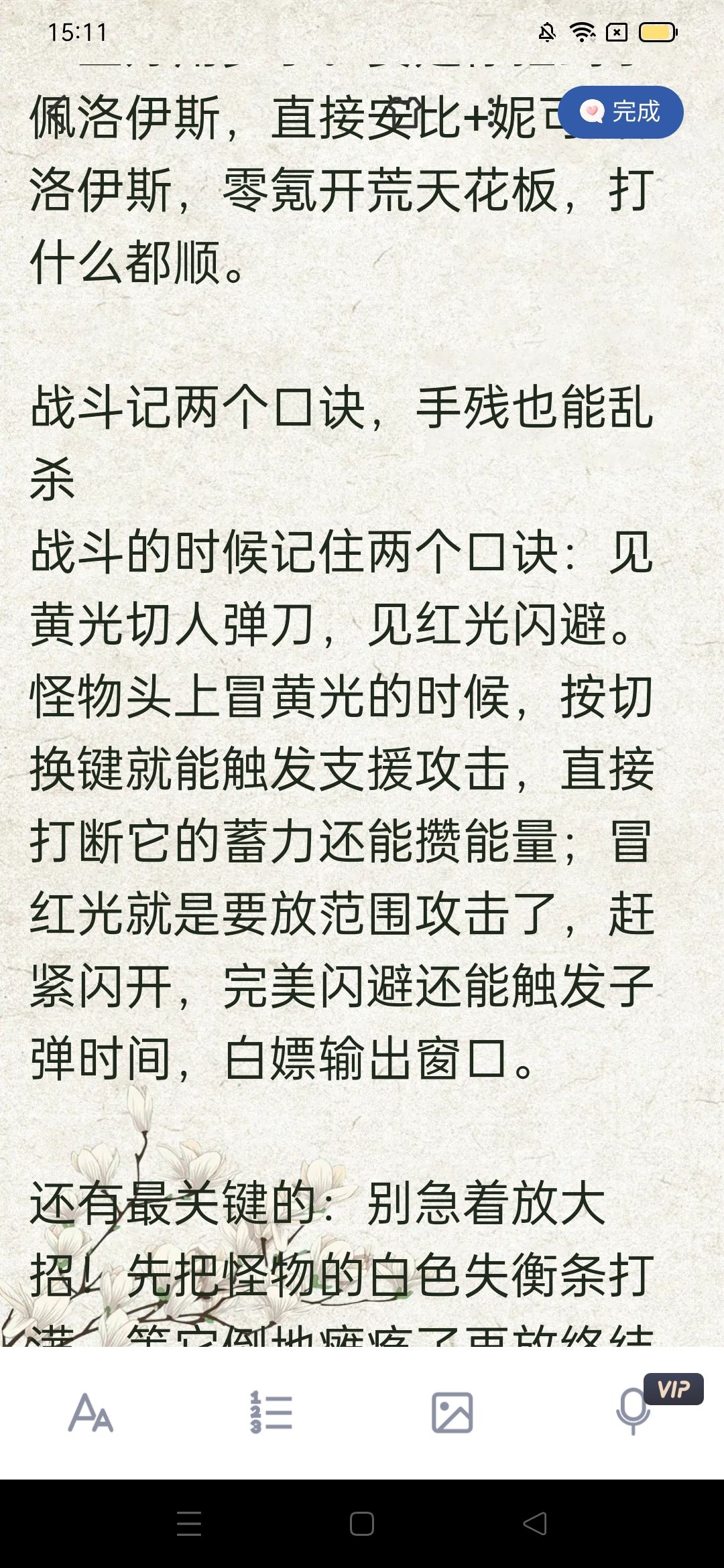 (用备忘录写的) 5