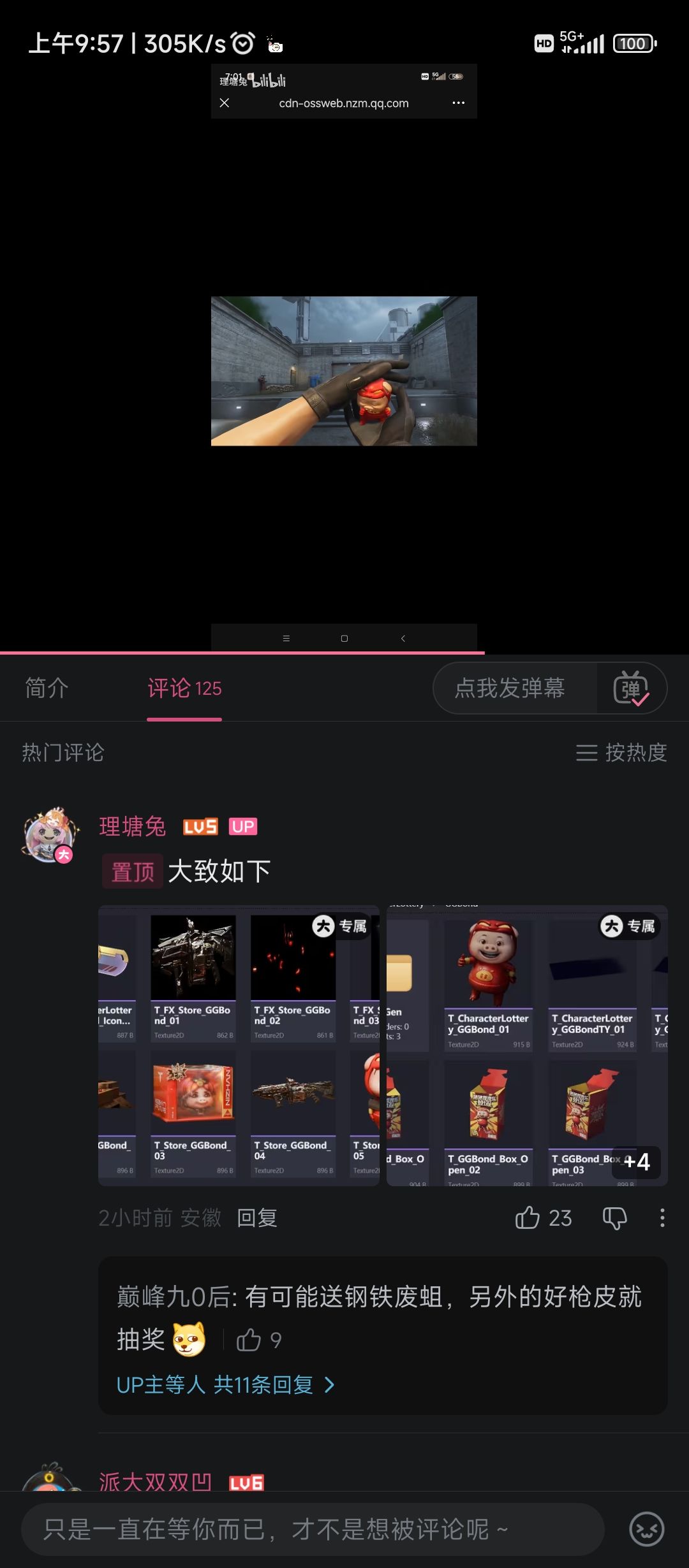 爆料,速度看 1