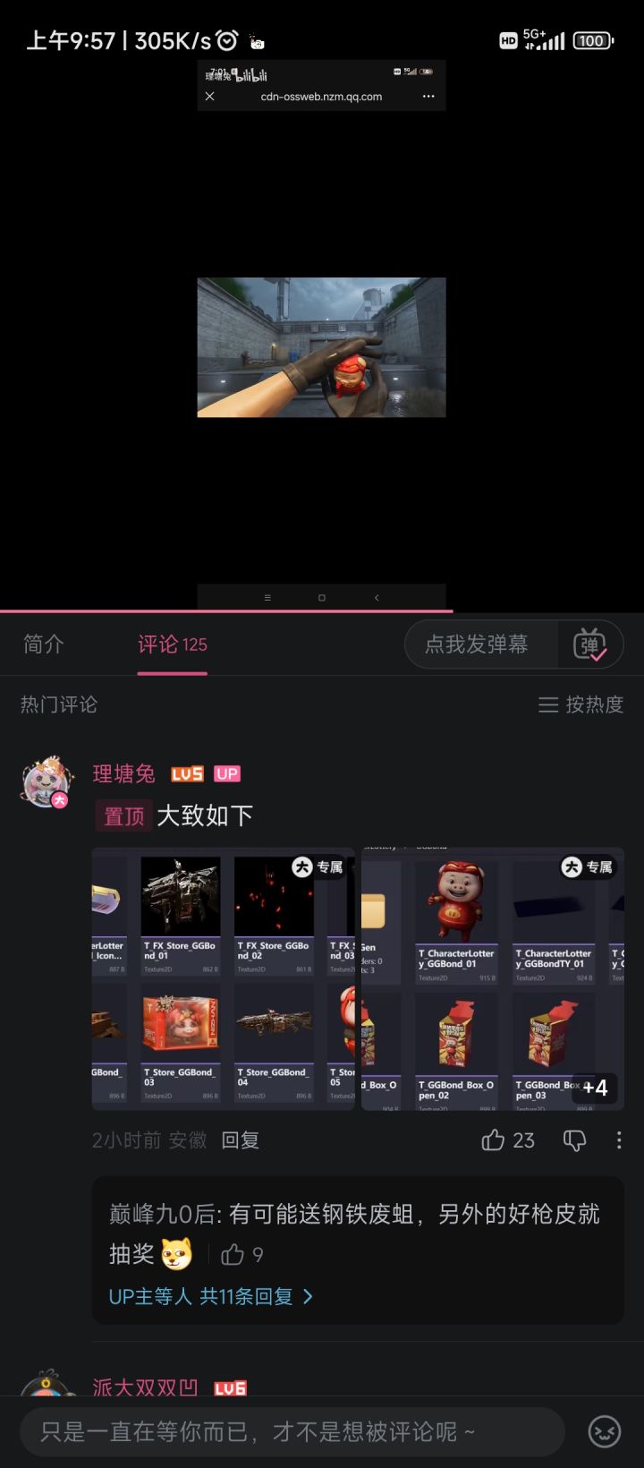 爆料,速度看截图