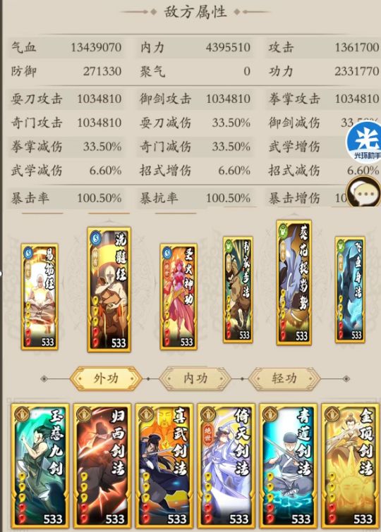 求助帖!爬塔木人巷2330层 2