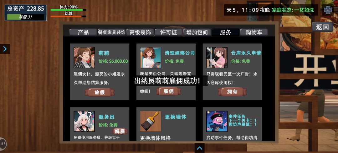 第五天拿下莉莉了 2