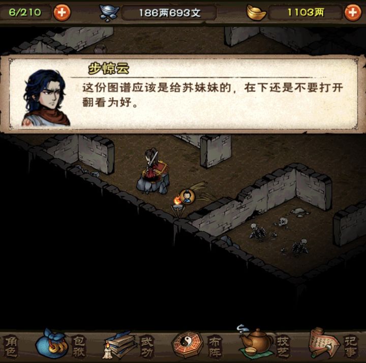 请问乌木雕有什么用?占背包,能不能丢掉?截图