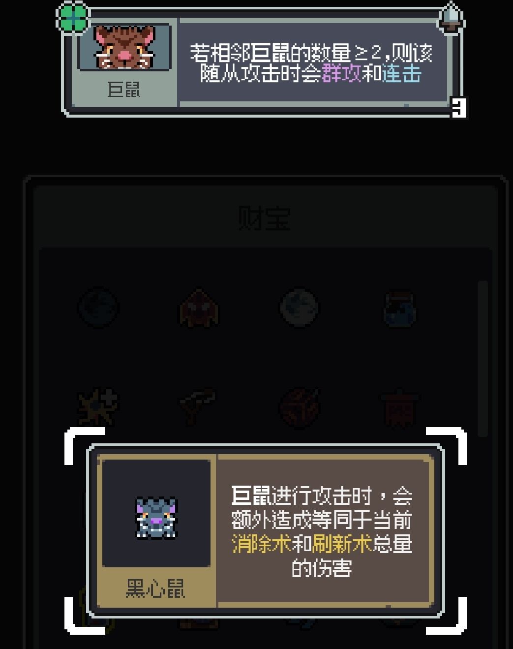 新手简易攻略2 2