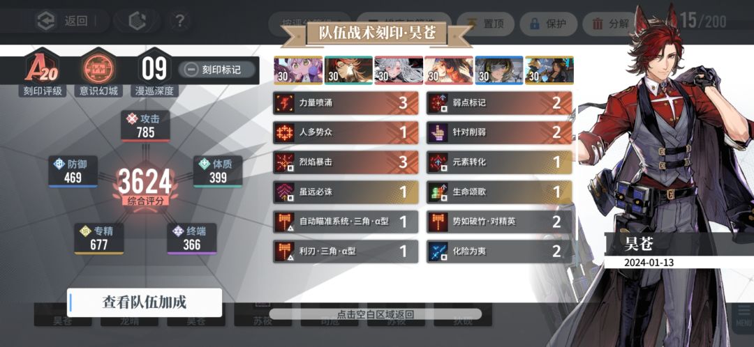 火雷队启动的问题 6