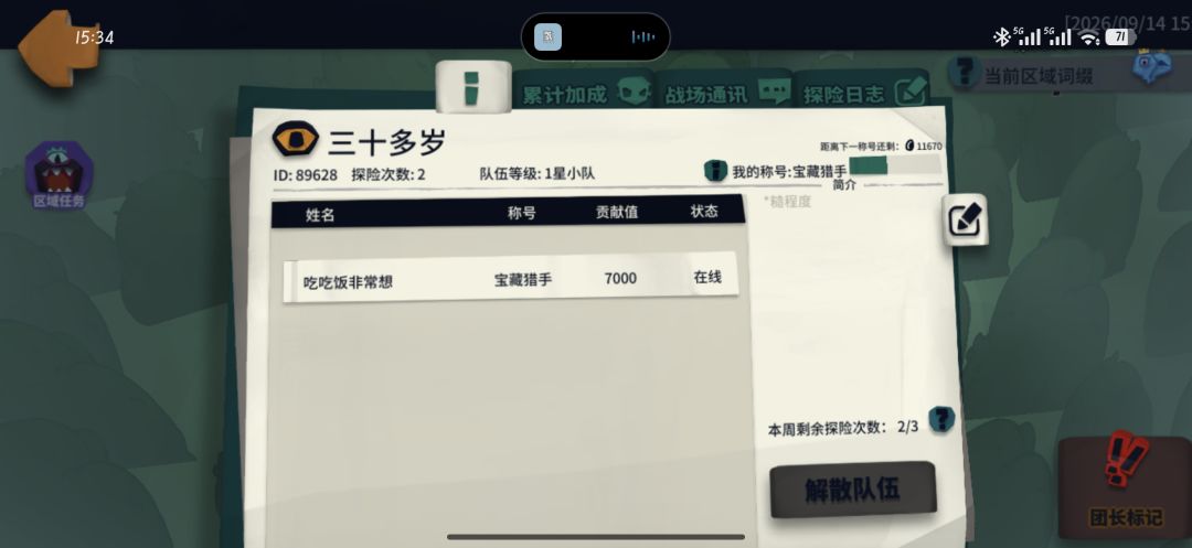虚空2和碎片12 1