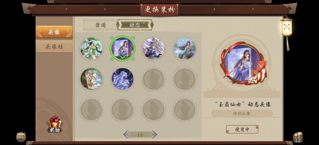 69级的集卡进度 3