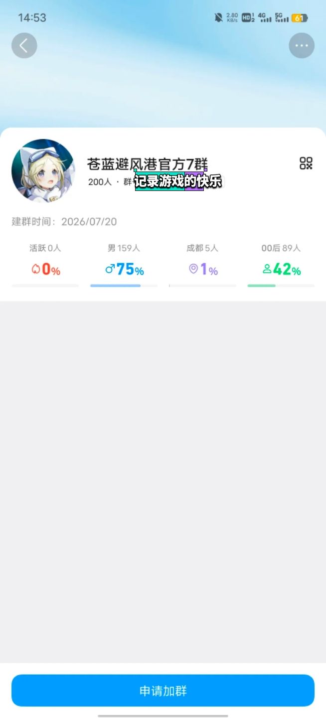资格到手,还有群人数满了 1