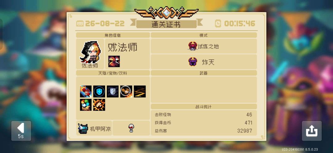 戏二 1