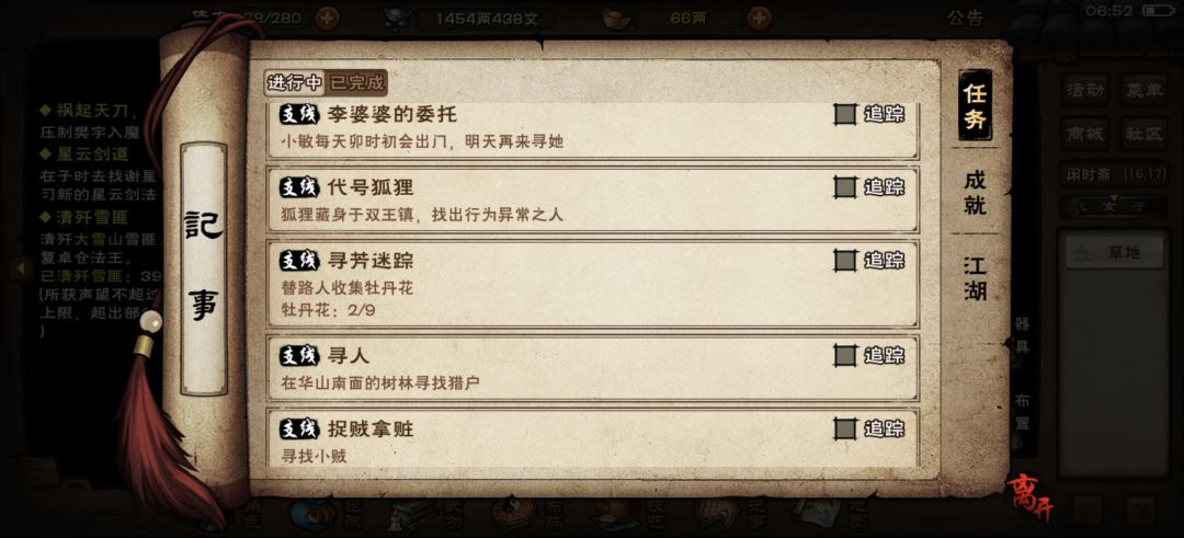南知意带着我的分筋错骨不见了, 4