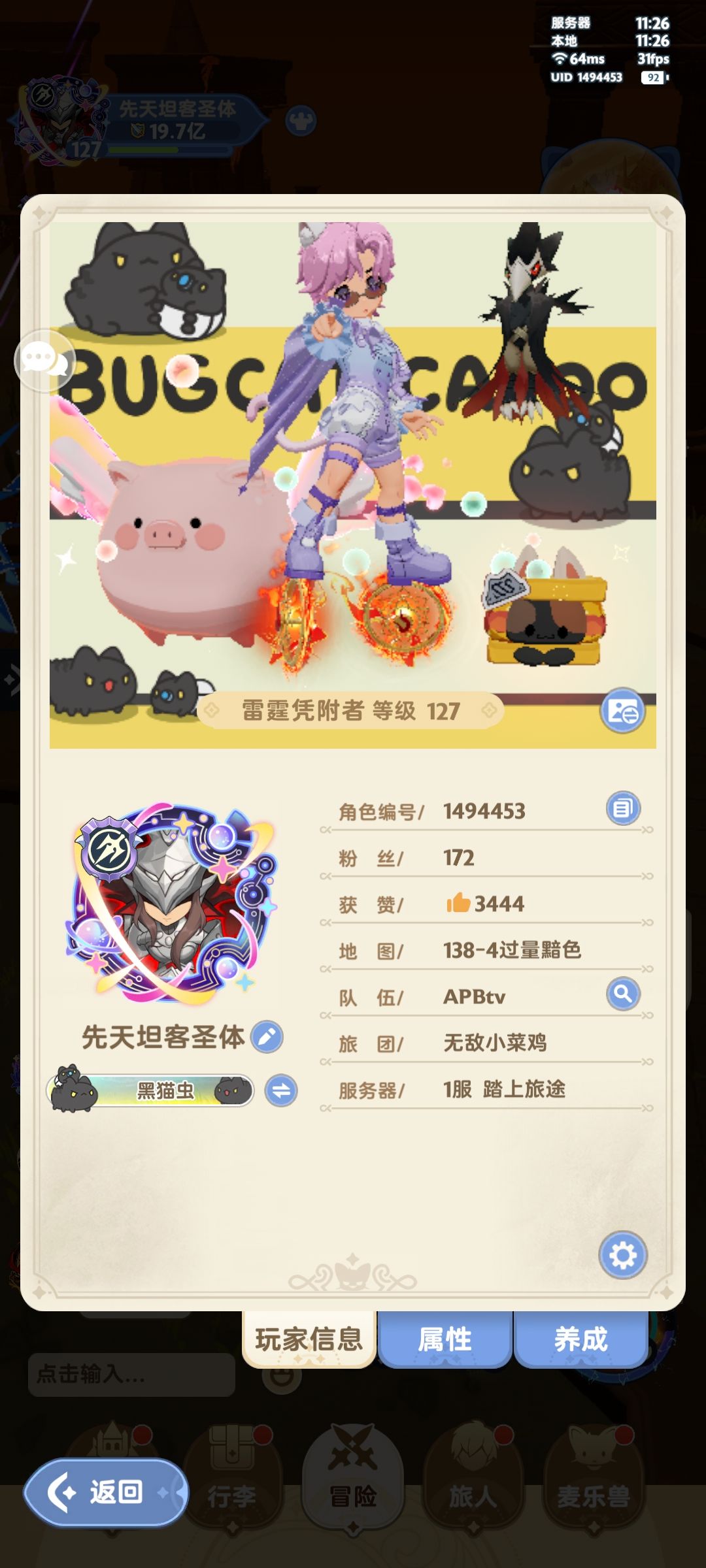 一区无月卡找搭子 1