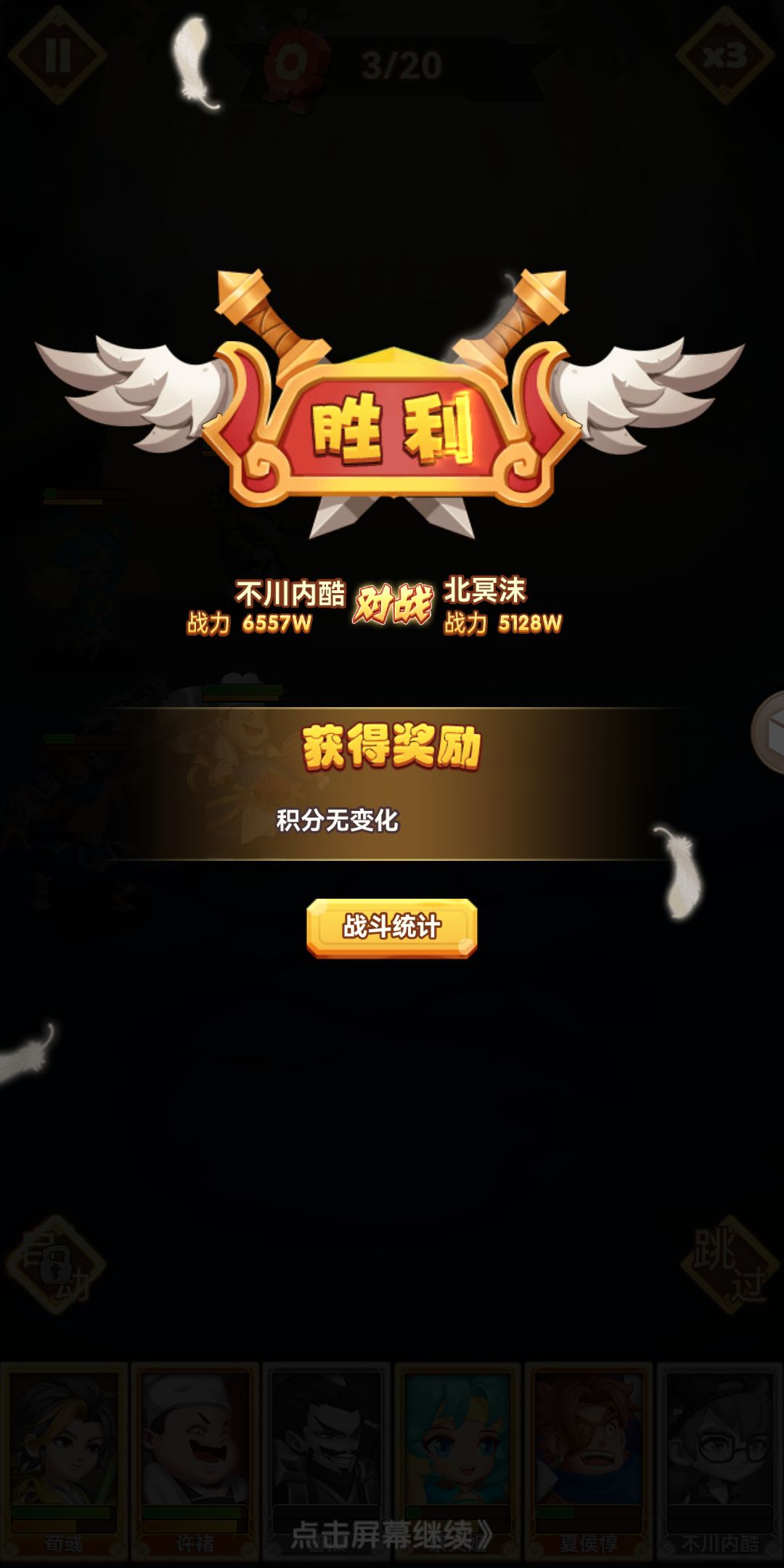 浅谈逐鹿群雄机制和匹配 3