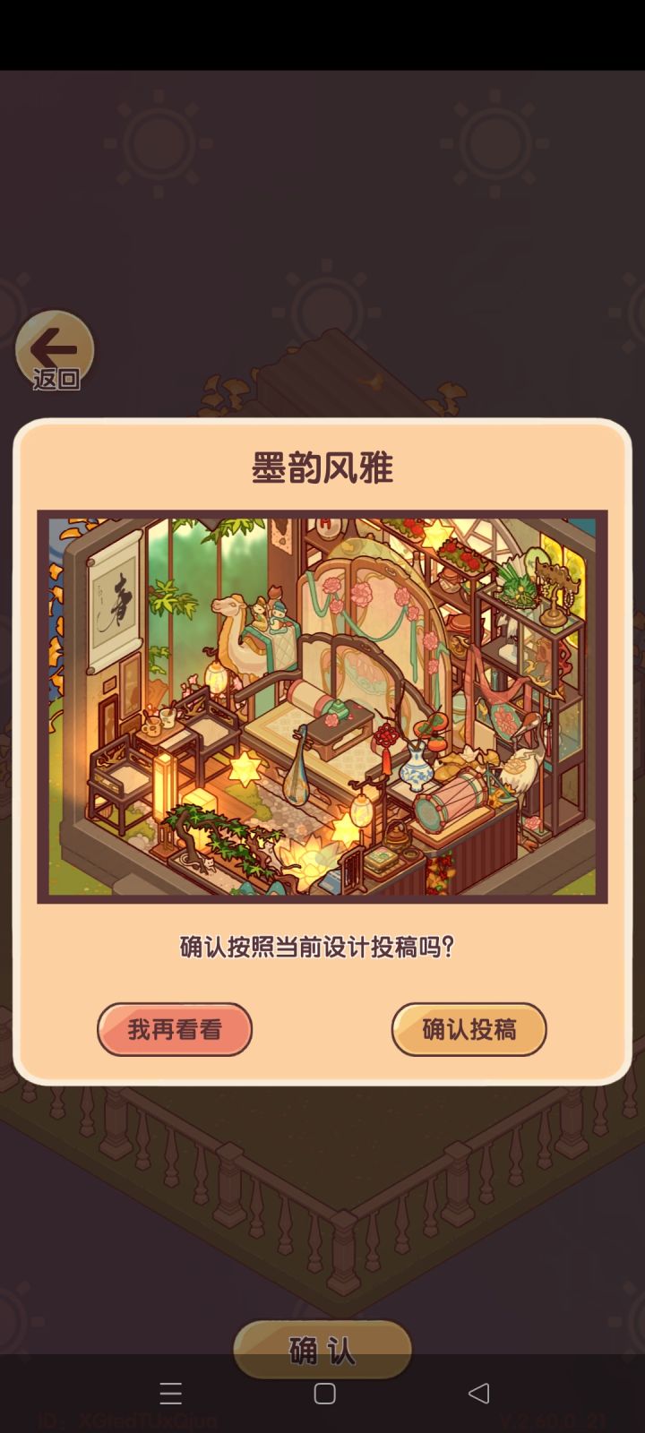 好好看,感觉自己是甜菜嘻嘻(*¯︶¯*)截图