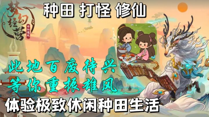 在这里能体验到极致休闲的种田生活!截图