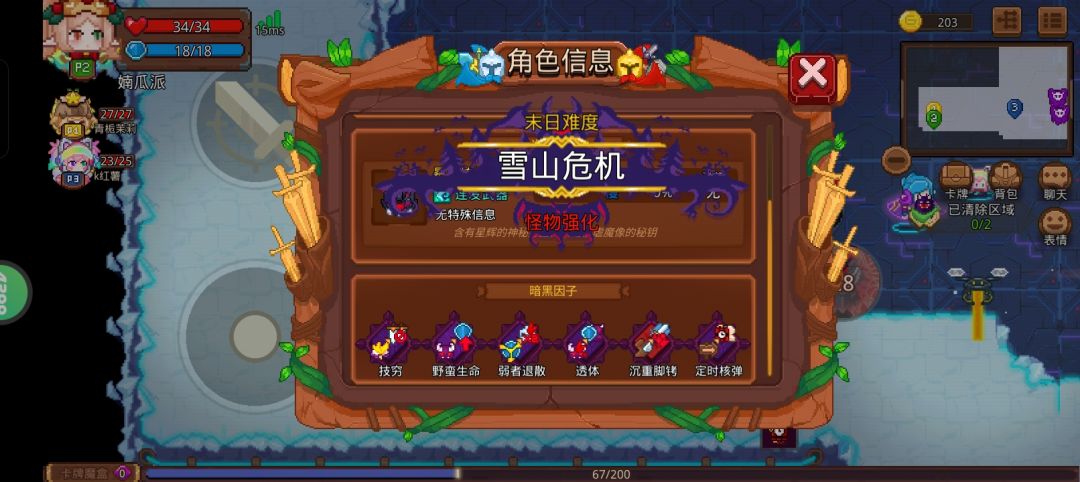 让我们一起享受43 2