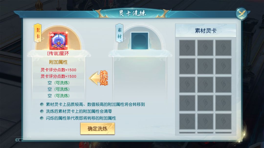 《领主大乱斗》玩法介绍之灵卡系统 2
