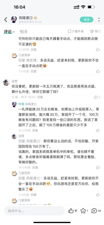 支持每天2000，一个外挂抢占100玩家的资源