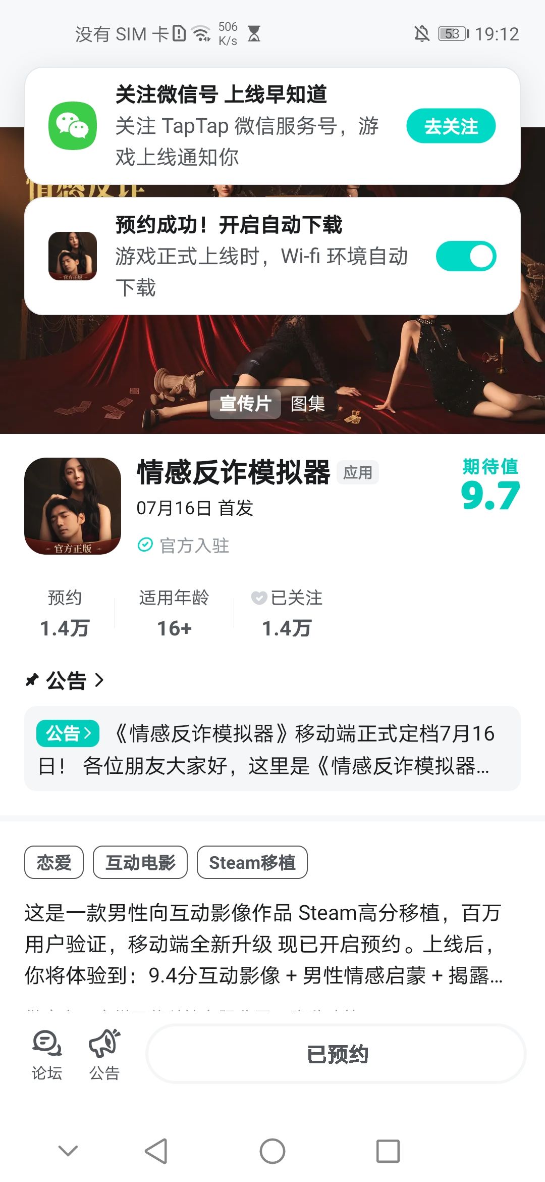 期待游戏越来越好 1