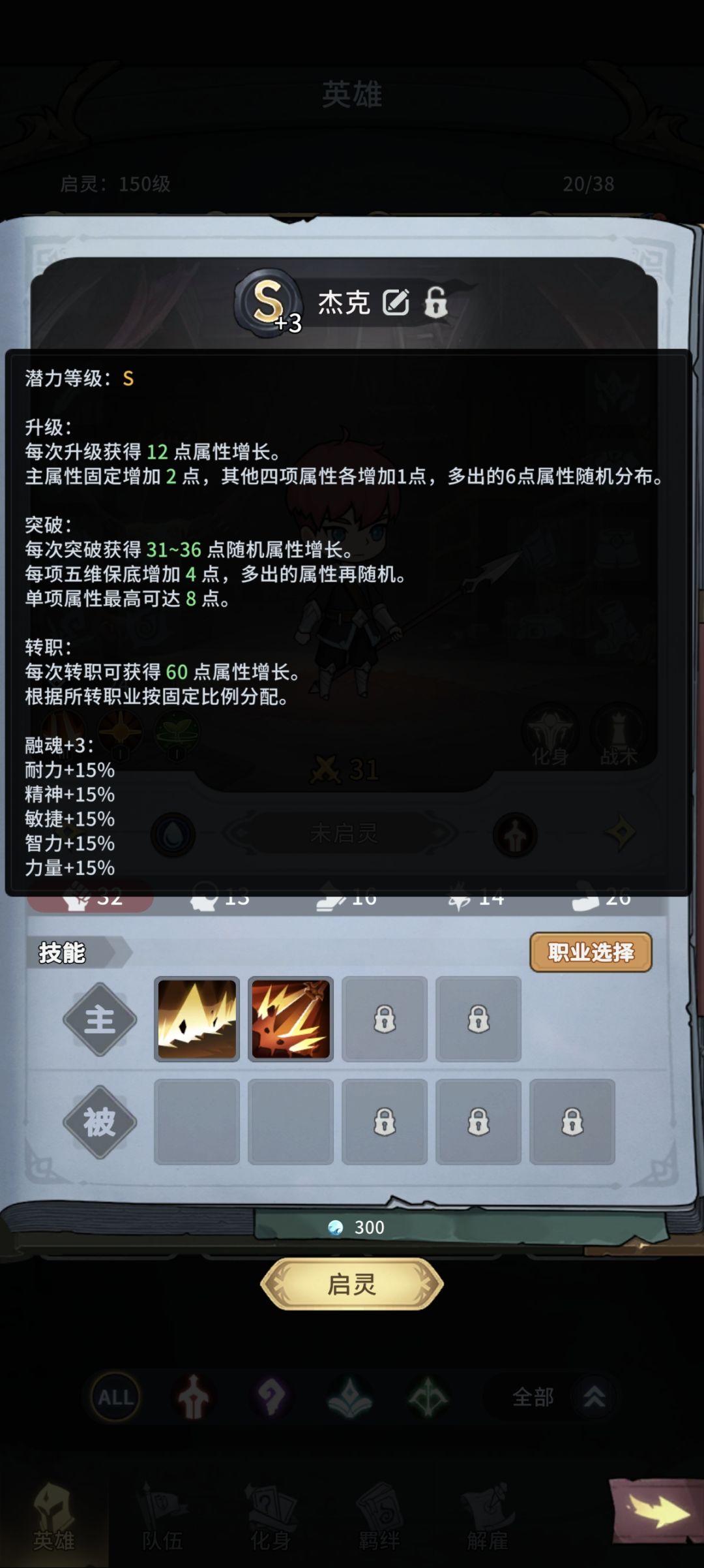 S+3,还有谁? 1