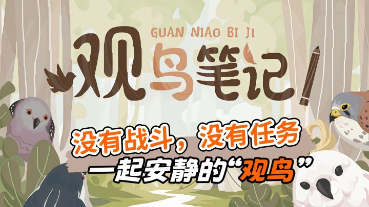 今年最离谱的游戏出现了:什么都不做也好玩截图