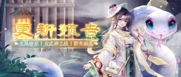 2月8日更新预告