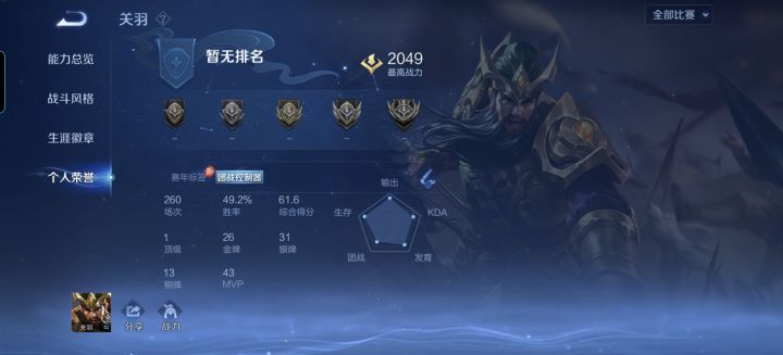 想练关羽截图