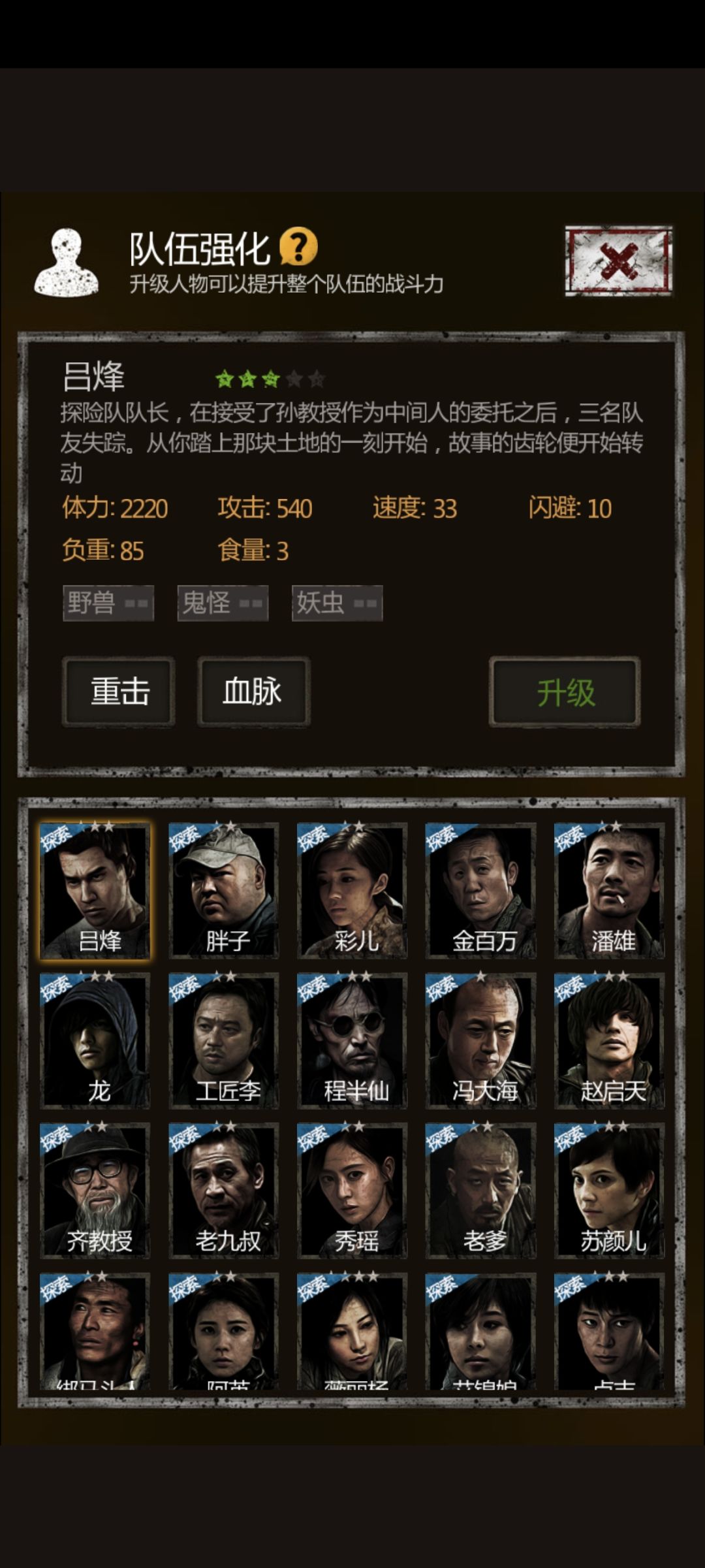 最后这俩人好贵啊,感觉得打好久的八宝盒 2