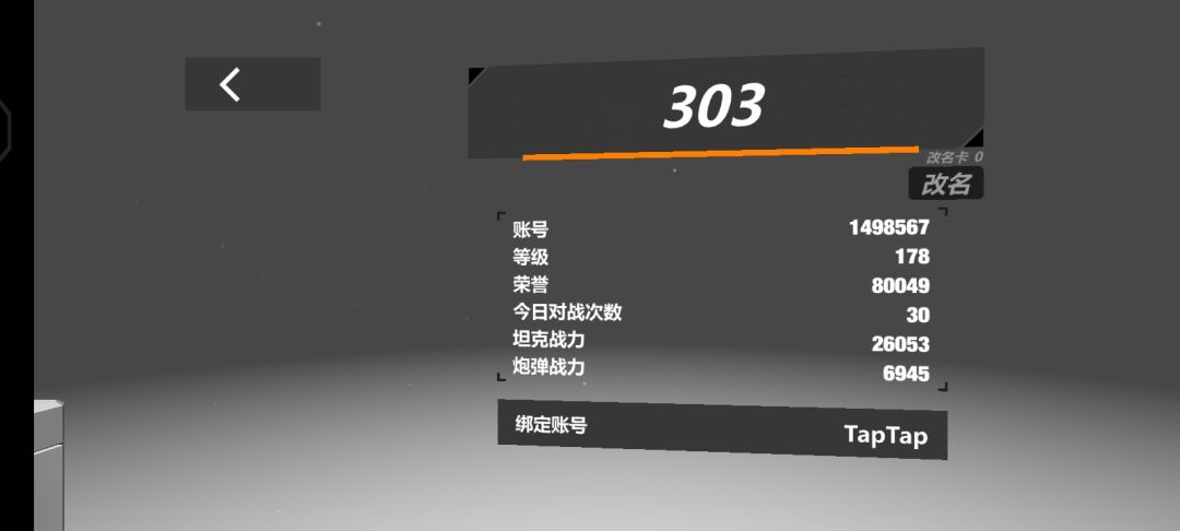 完成飞弹类任务?30局都失败了?这是人? 1