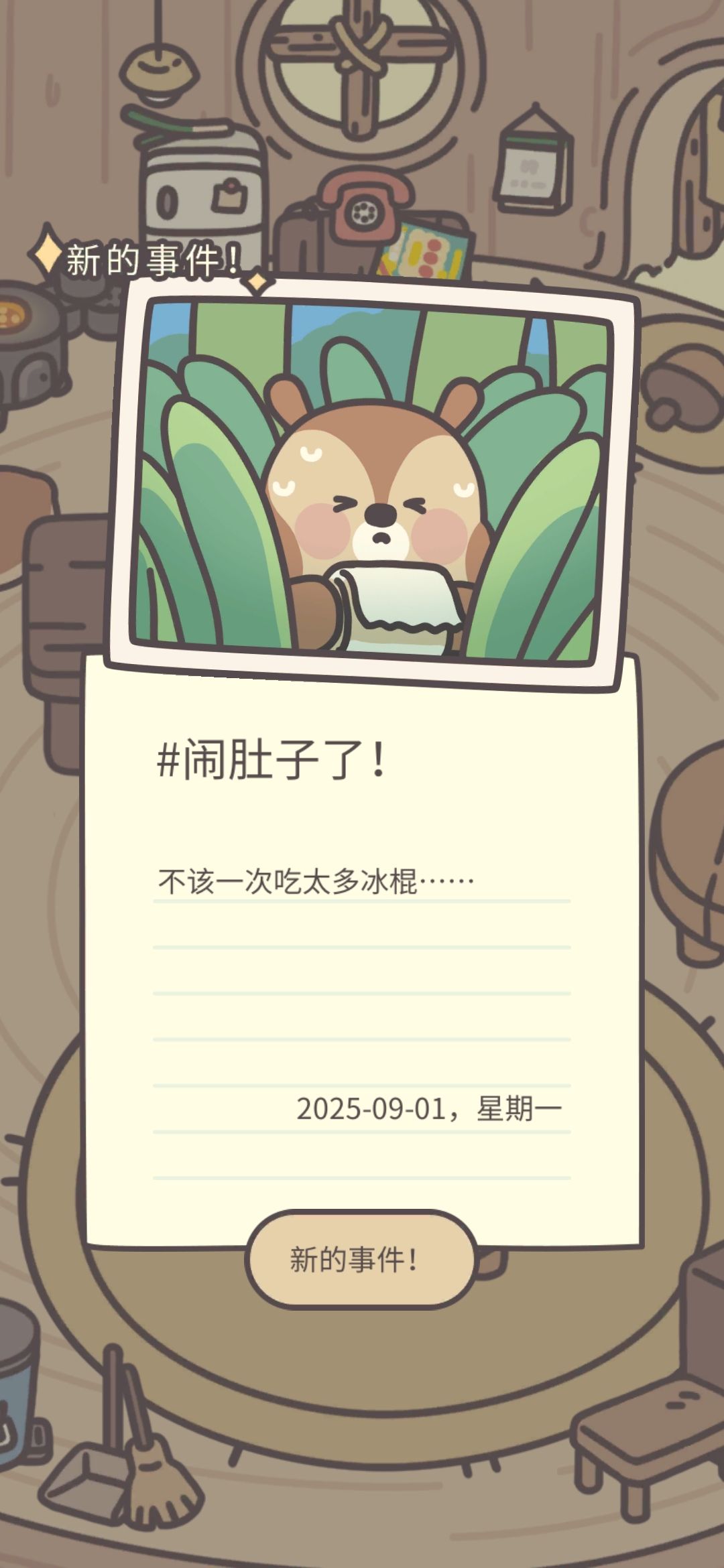 丝滑入坑了 1