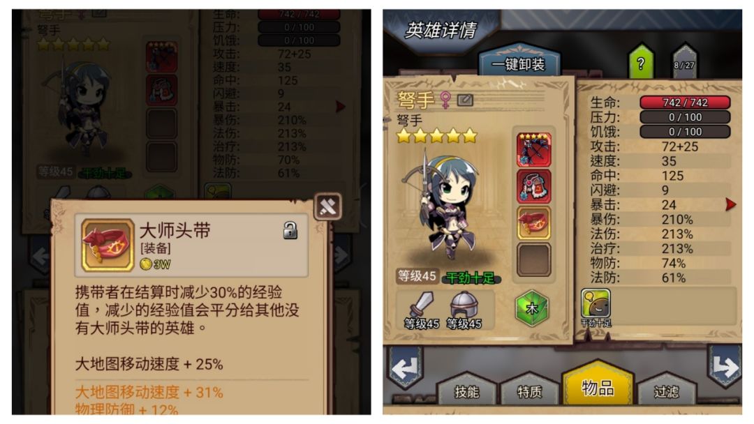 防御装备的叠减解析截图