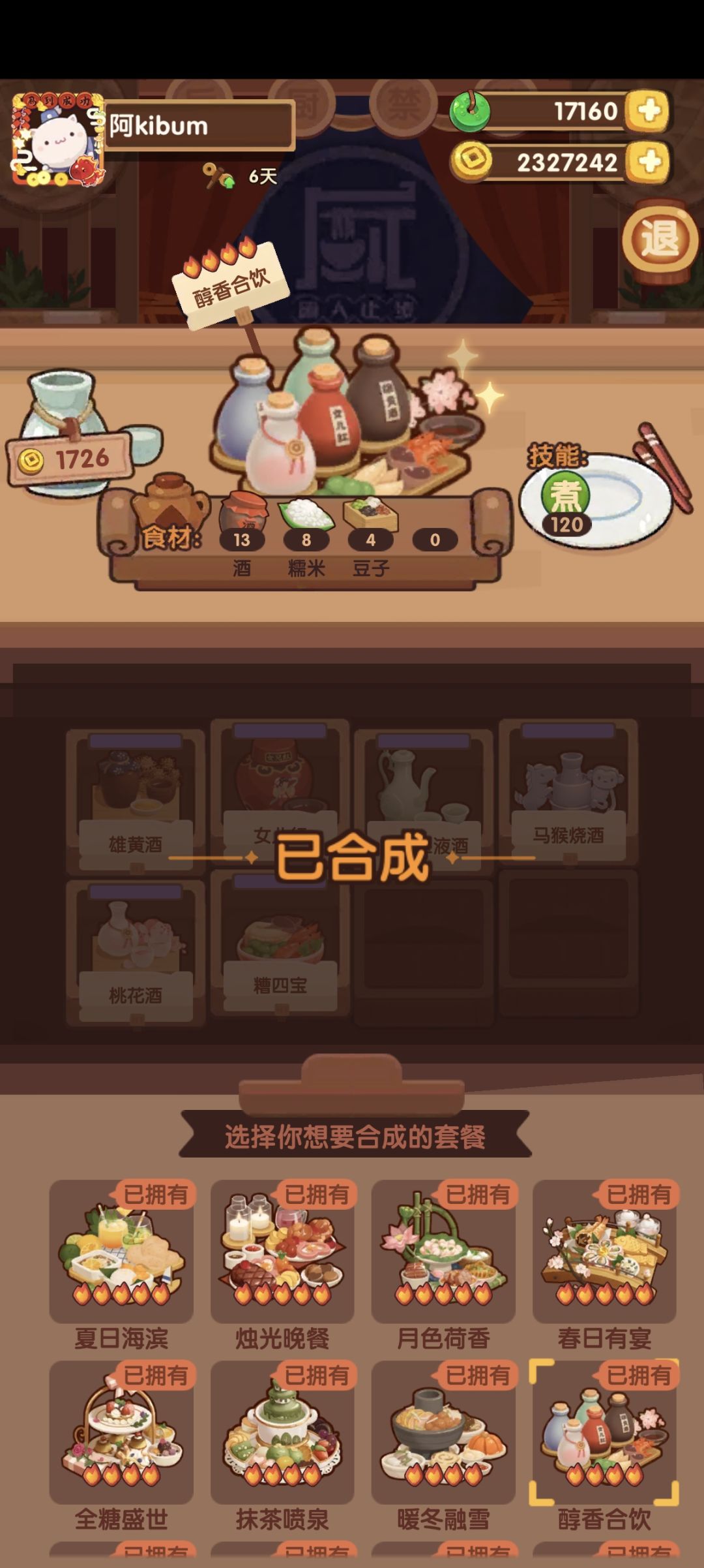 后厨终于毕业啦 1