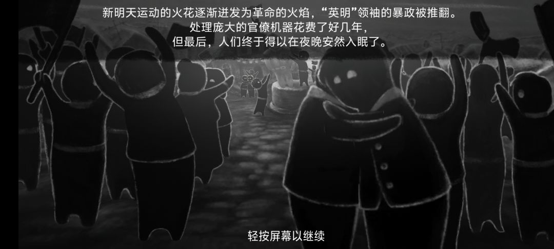 这算是最好的结局吧 3
