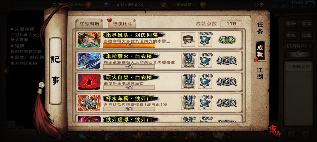 我说别院李大于绝世李有没有懂的 3