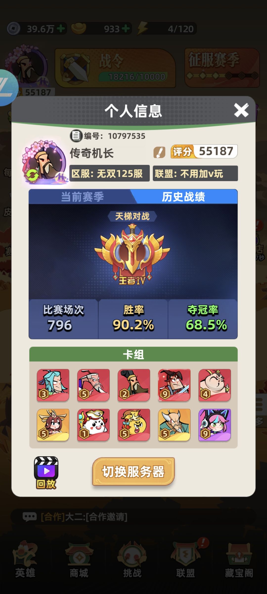 【零氪/6元档一个月9刘邦攻略】 1