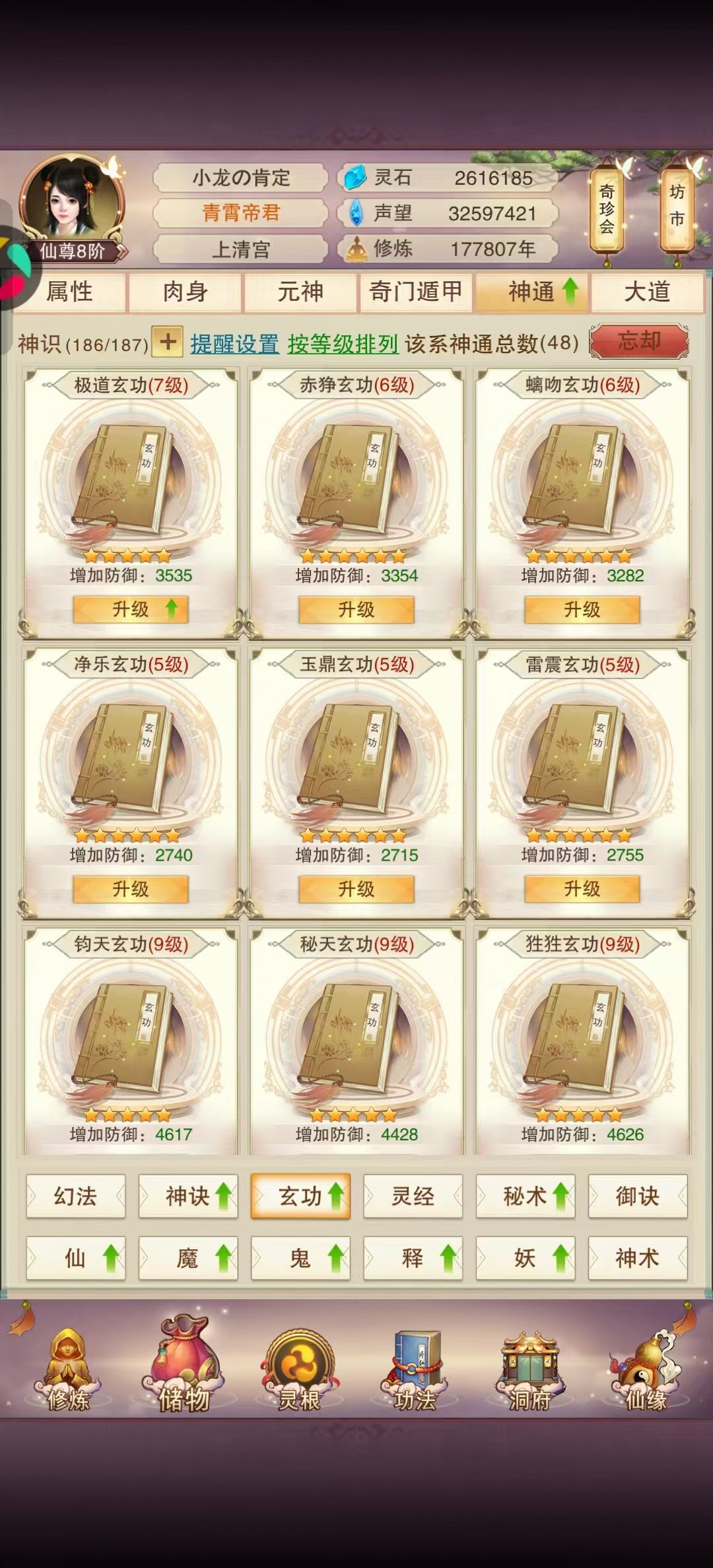 坐化号记录贴 2