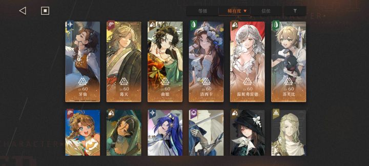 后面两个养谁好?截图