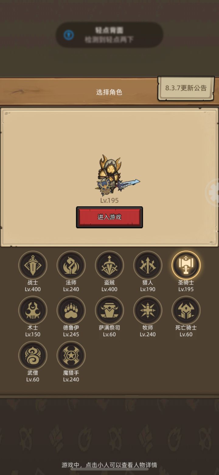 给点建议截图