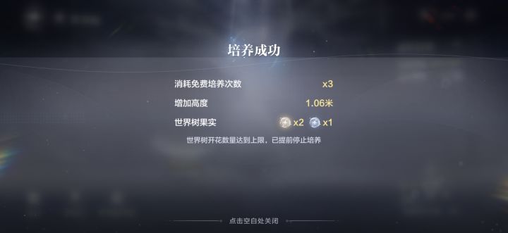 我希望这个好运用到抽卡上面截图
