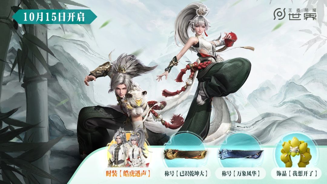 【稷下百晓生】活动开启！截图