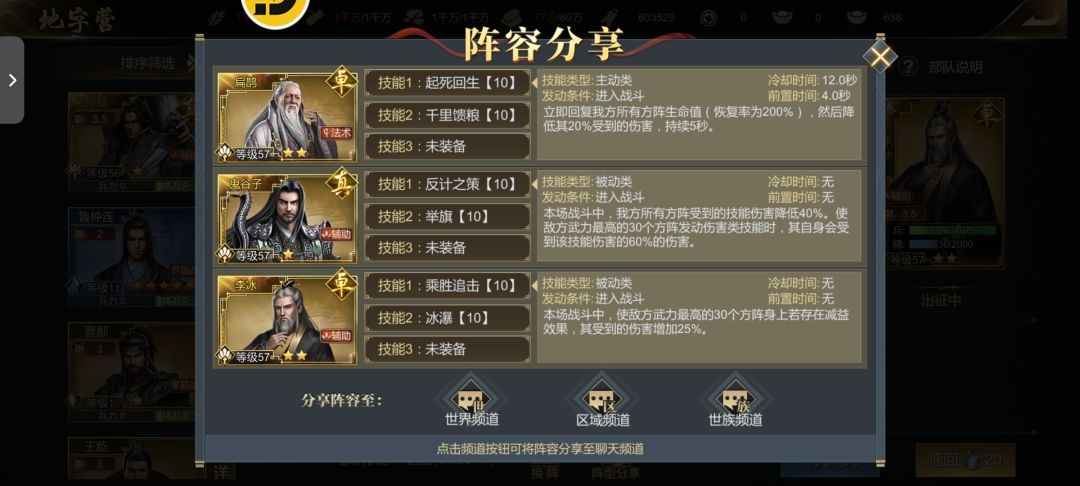 平民6骑 3