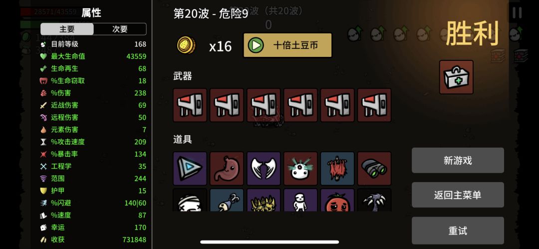 6张收获卡,每波加61%收获。 3