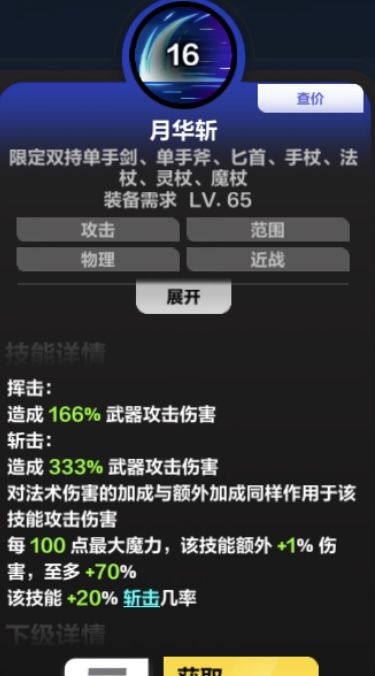 一件可能提前结束赛季的装备。阿宽请进 2
