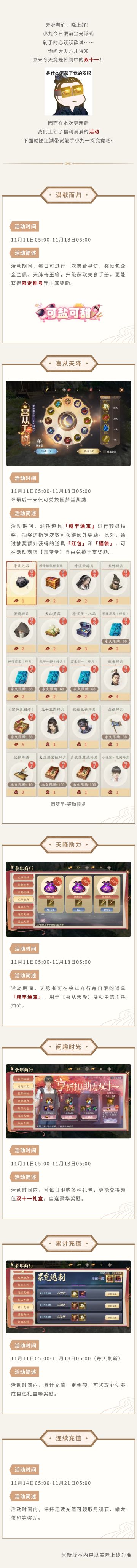 【活动】双十一活动现已开启！