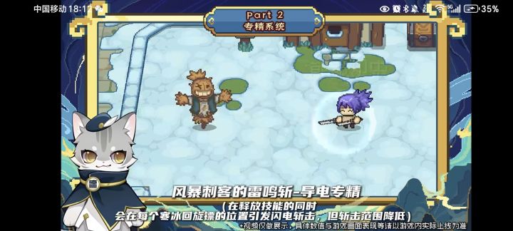 其他职业专精介绍呢截图