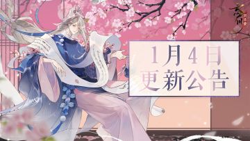 更新公告丨限时自选卡池即将开启，天品名士获取概率提升！