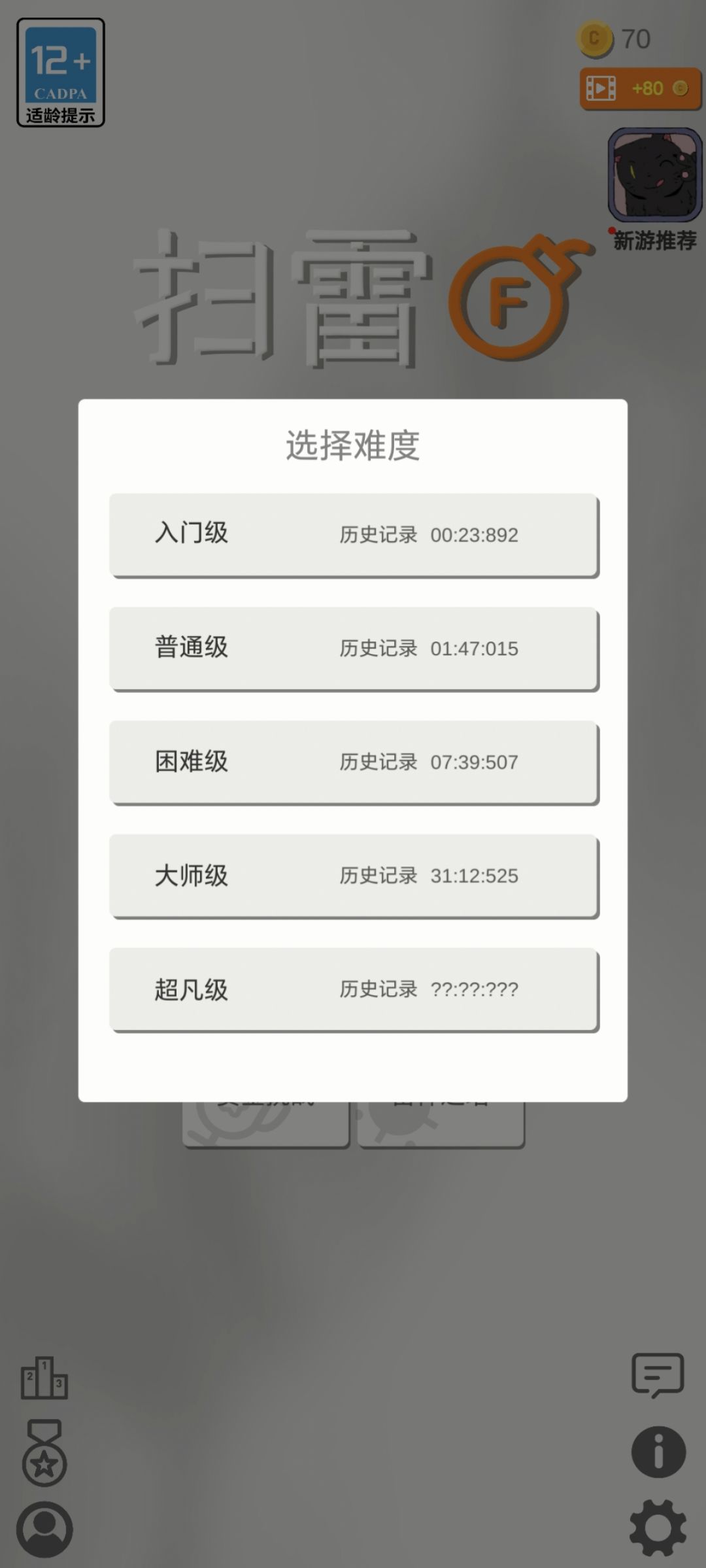 超凡怎么过 1