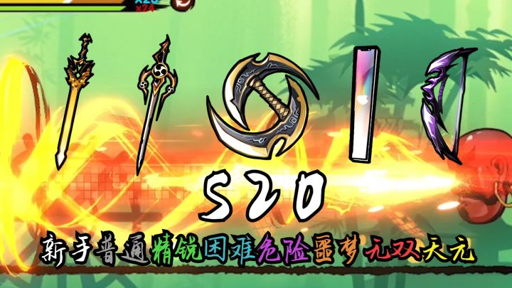 【北夕】S20新手图——天元图赛季武器全伤害截图