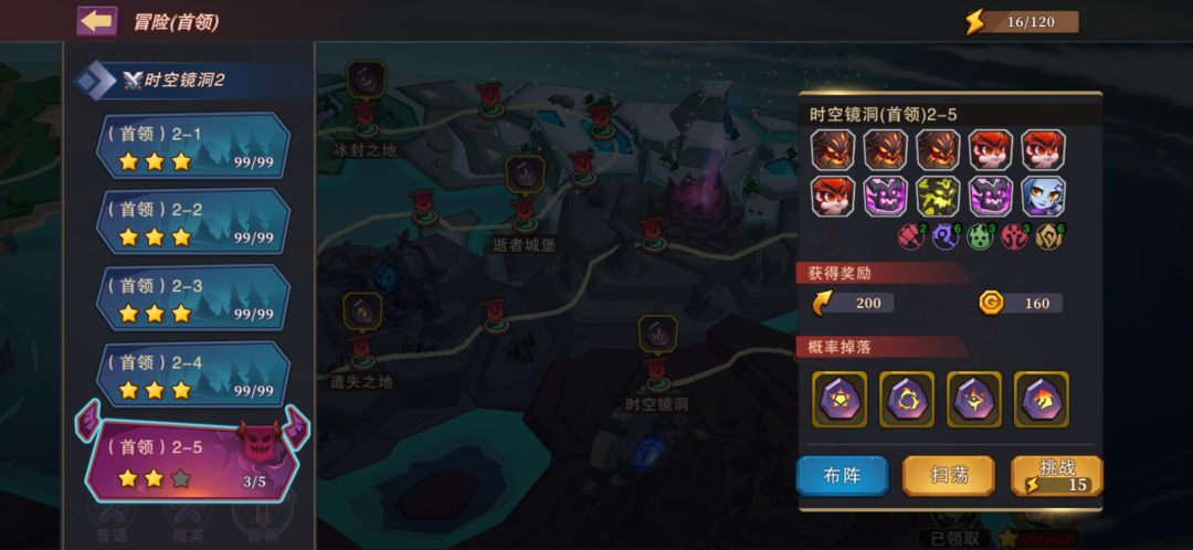 冒险最后一颗星星太难了吧 1