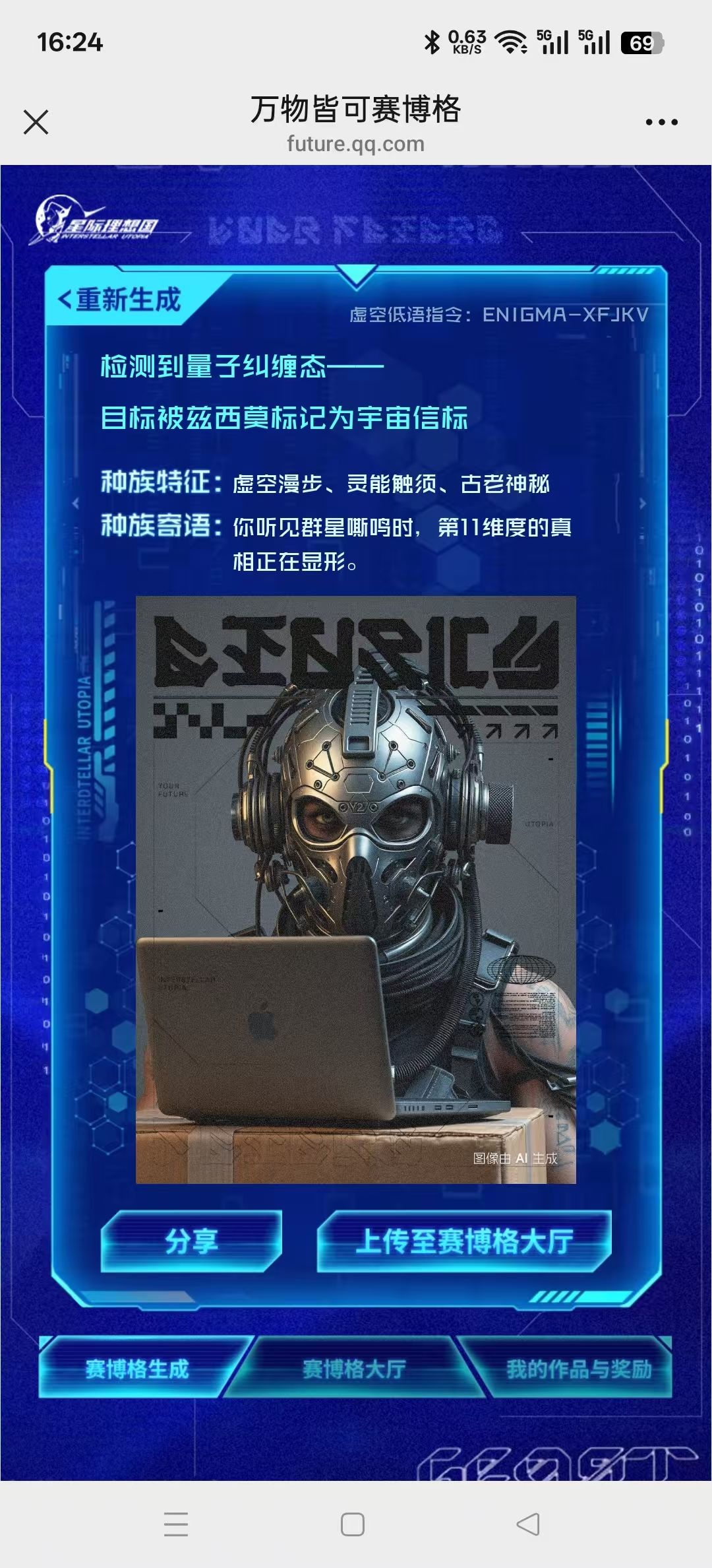 万物皆可赛博格 1