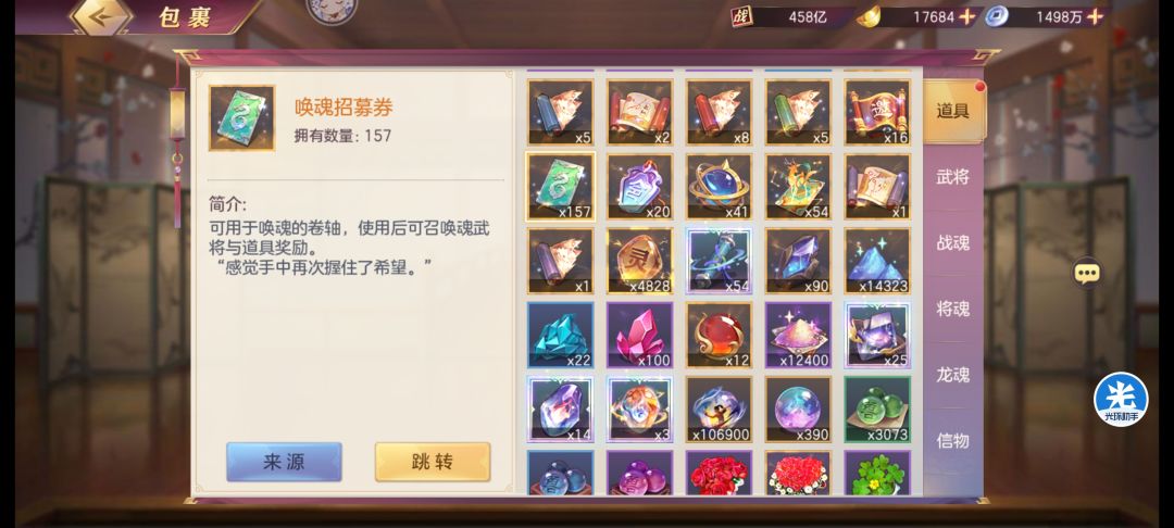 联动×限定魂将?! 2